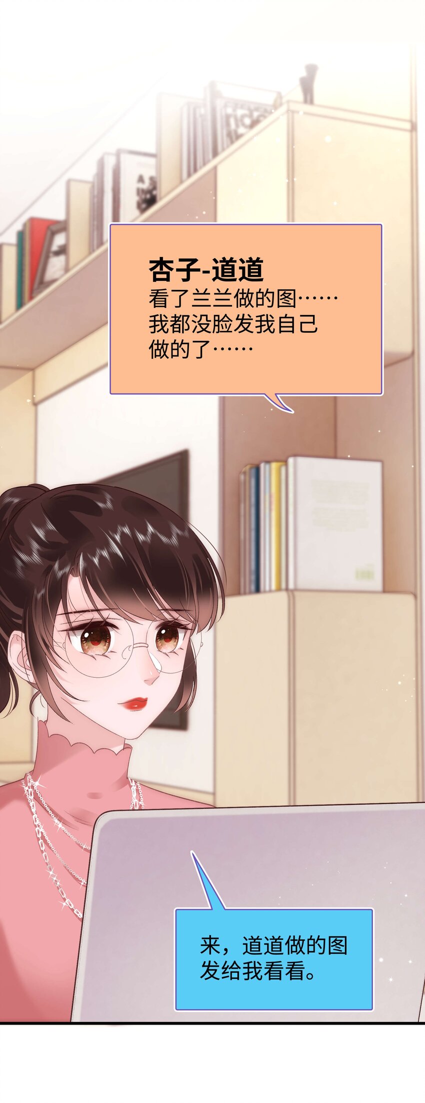 《职业粉丝》030 没事，我们都懂！ 第7页