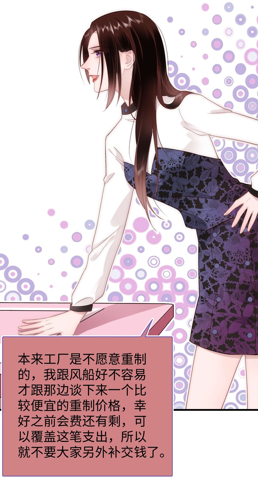 《职业粉丝》029 先静静地看你装逼 第10页