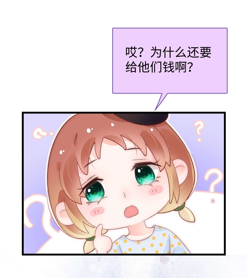 《职业粉丝》029 先静静地看你装逼 第12页