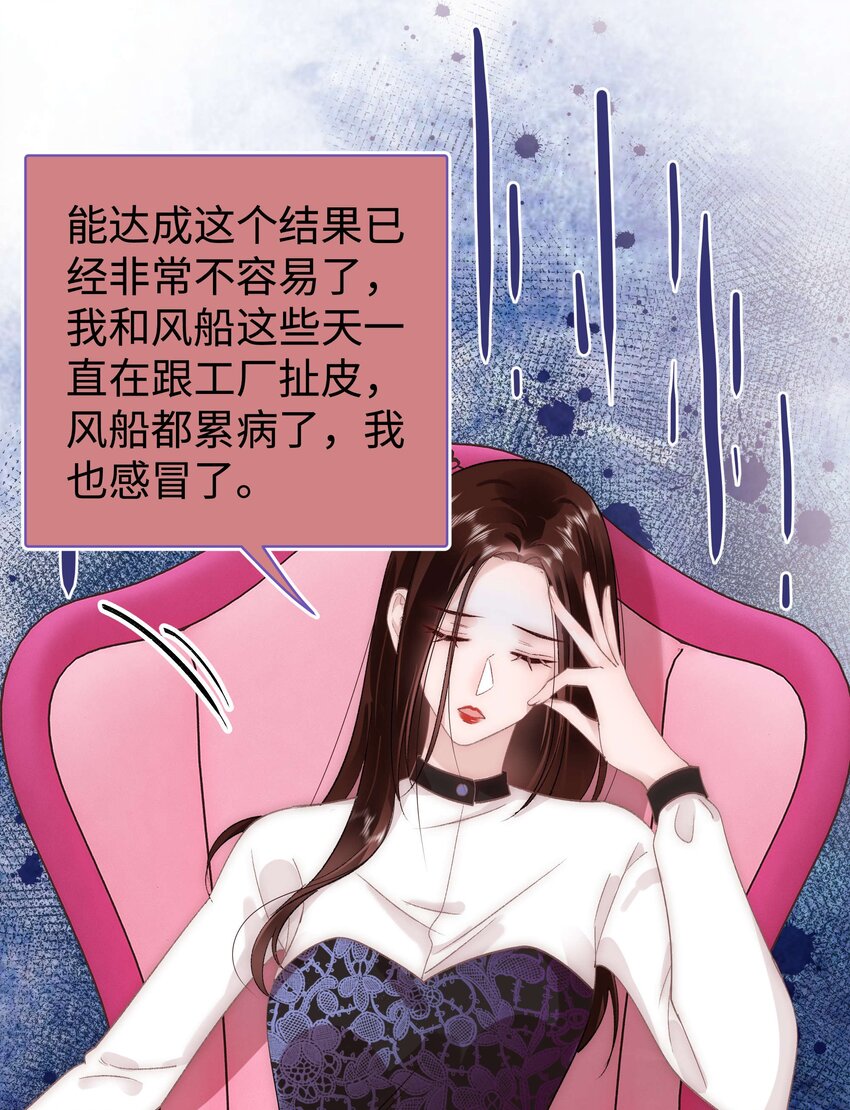 《职业粉丝》029 先静静地看你装逼 第13页