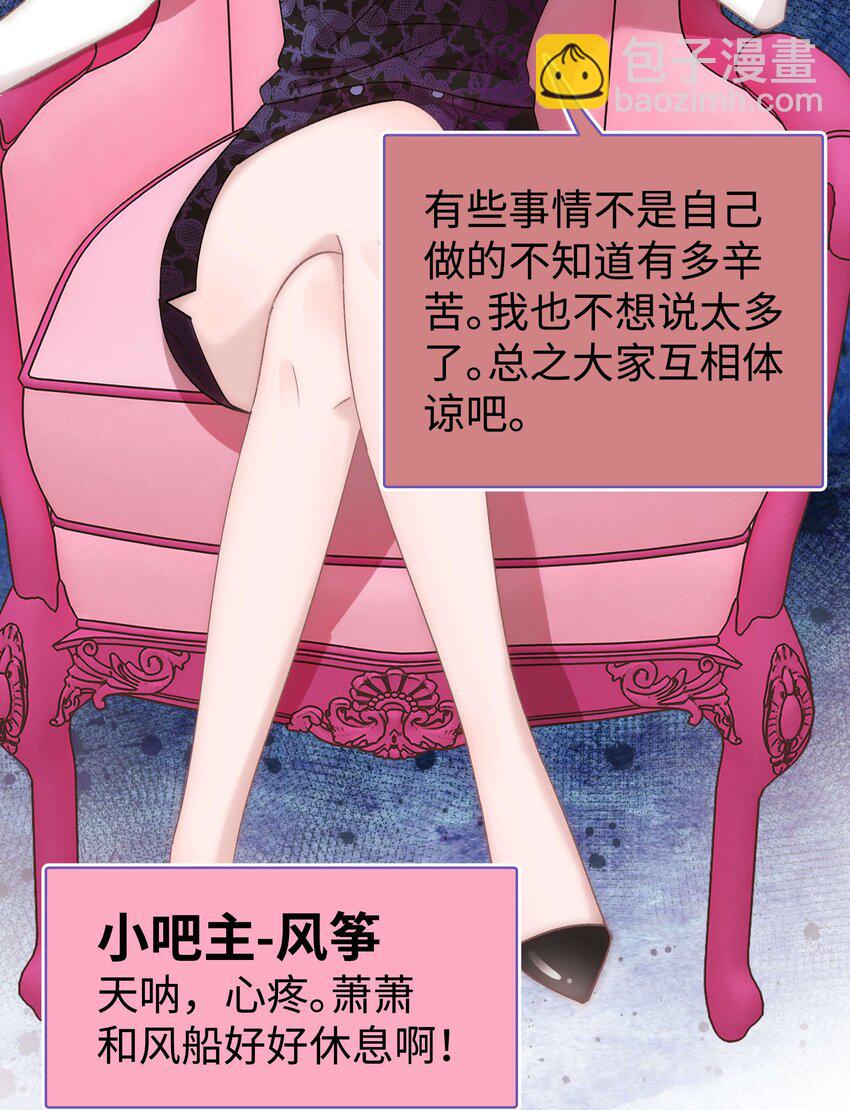 《职业粉丝》029 先静静地看你装逼 第14页