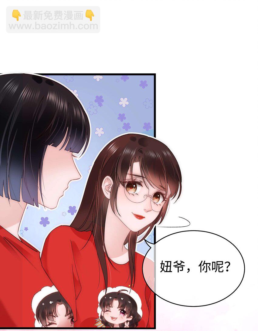 《职业粉丝》028 肖可艾不愧是小可爱 第14页