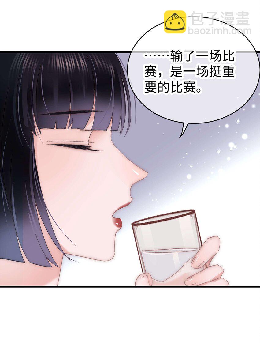 《职业粉丝》028 肖可艾不愧是小可爱 第17页
