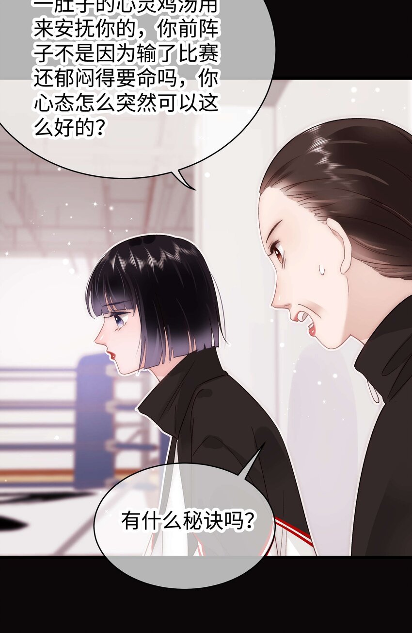 《职业粉丝》028 肖可艾不愧是小可爱 第24页