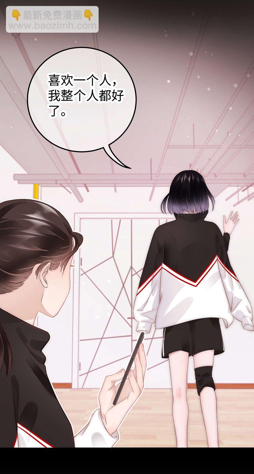 《职业粉丝》028 肖可艾不愧是小可爱 第29页