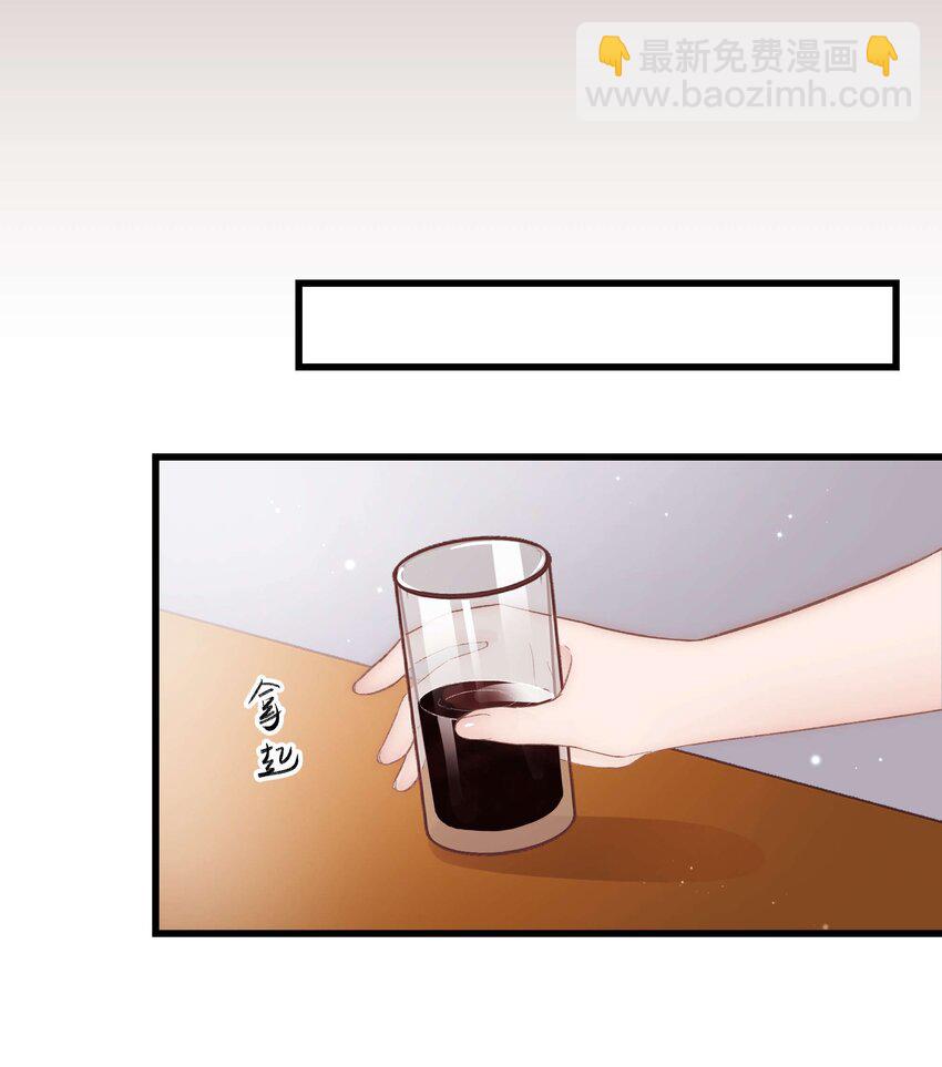 《职业粉丝》028 肖可艾不愧是小可爱 第31页