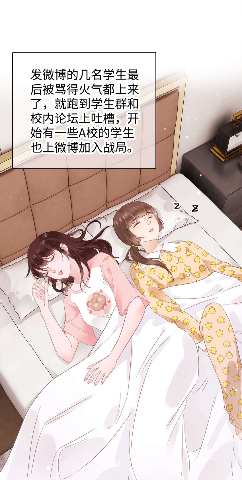 《职业粉丝》028 肖可艾不愧是小可爱 第36页