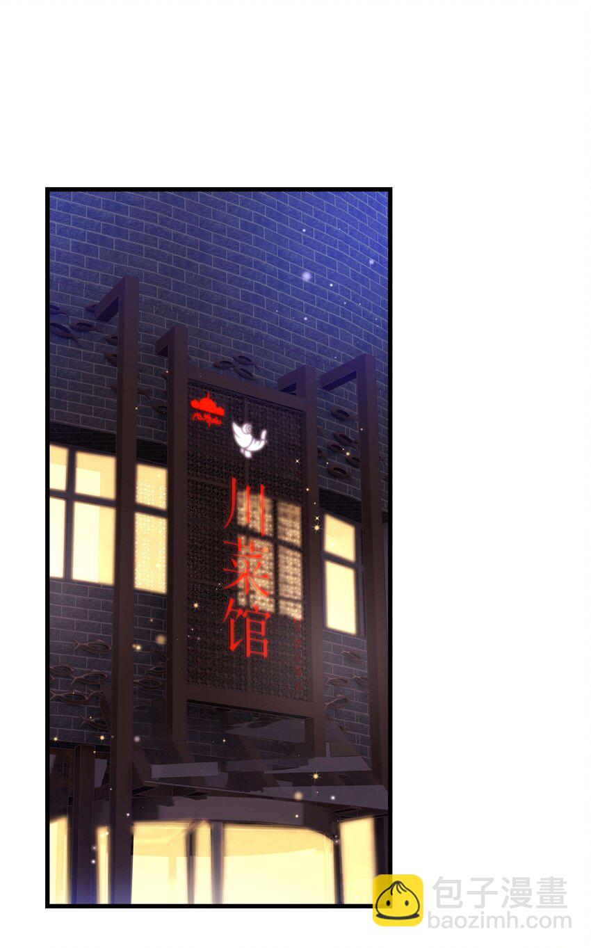 《职业粉丝》028 肖可艾不愧是小可爱 第3页