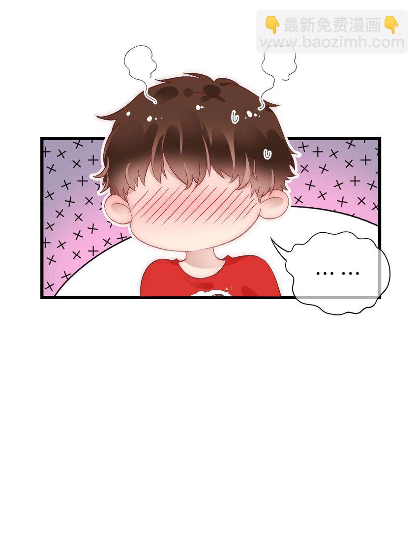 《职业粉丝》028 肖可艾不愧是小可爱 第8页