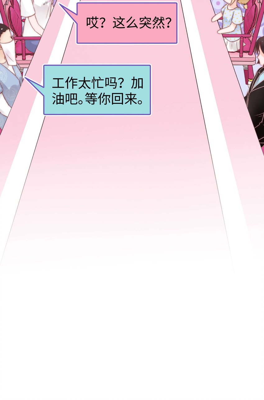《职业粉丝》034 假面终将被撕碎 第11页