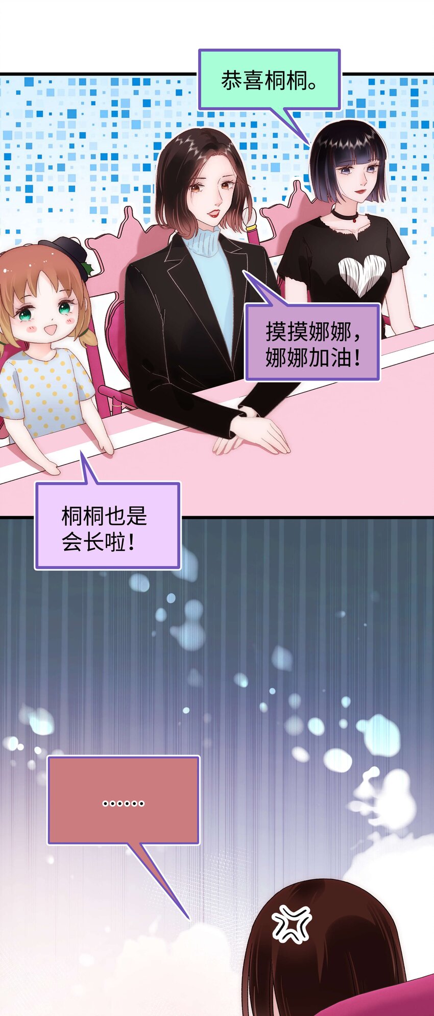 《职业粉丝》034 假面终将被撕碎 第12页