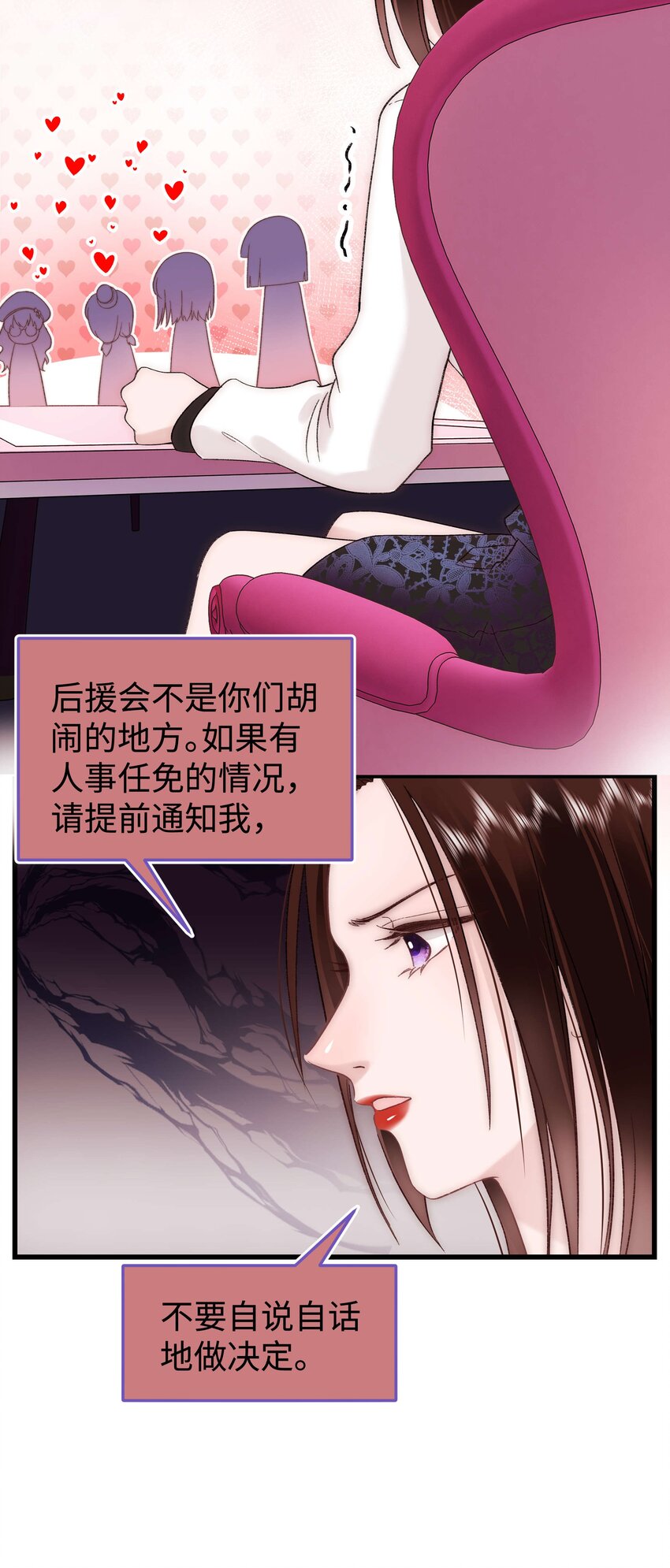 《职业粉丝》034 假面终将被撕碎 第13页