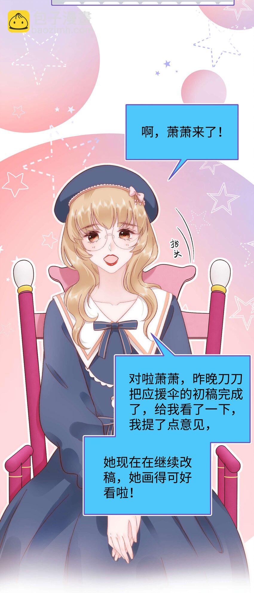 《职业粉丝》034 假面终将被撕碎 第16页