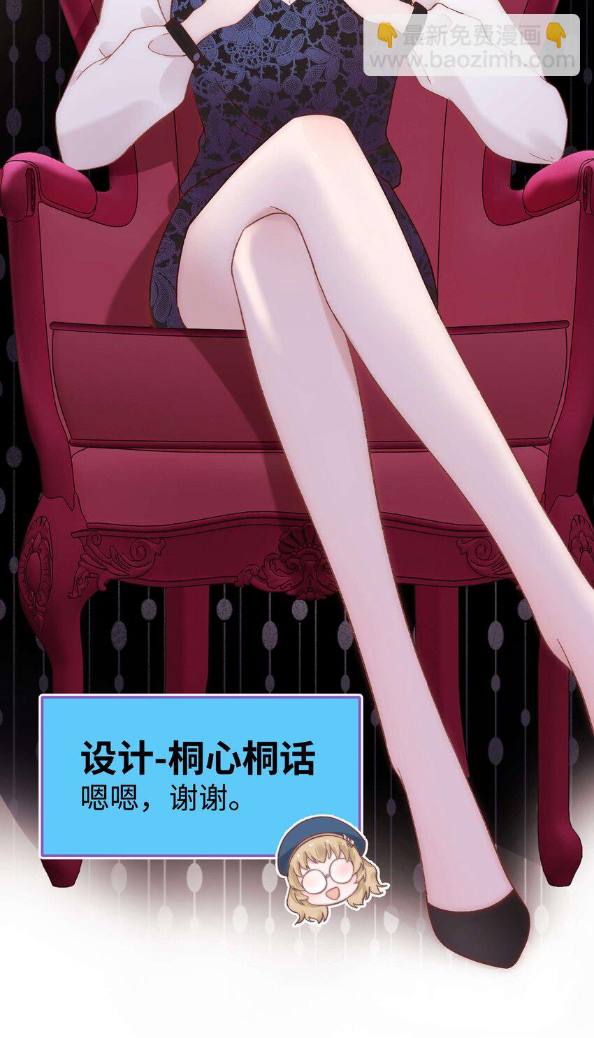 《职业粉丝》034 假面终将被撕碎 第20页