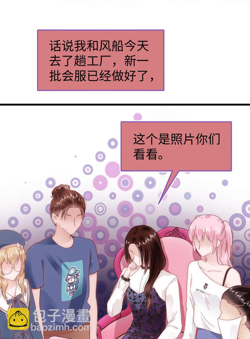 《职业粉丝》034 假面终将被撕碎 第21页