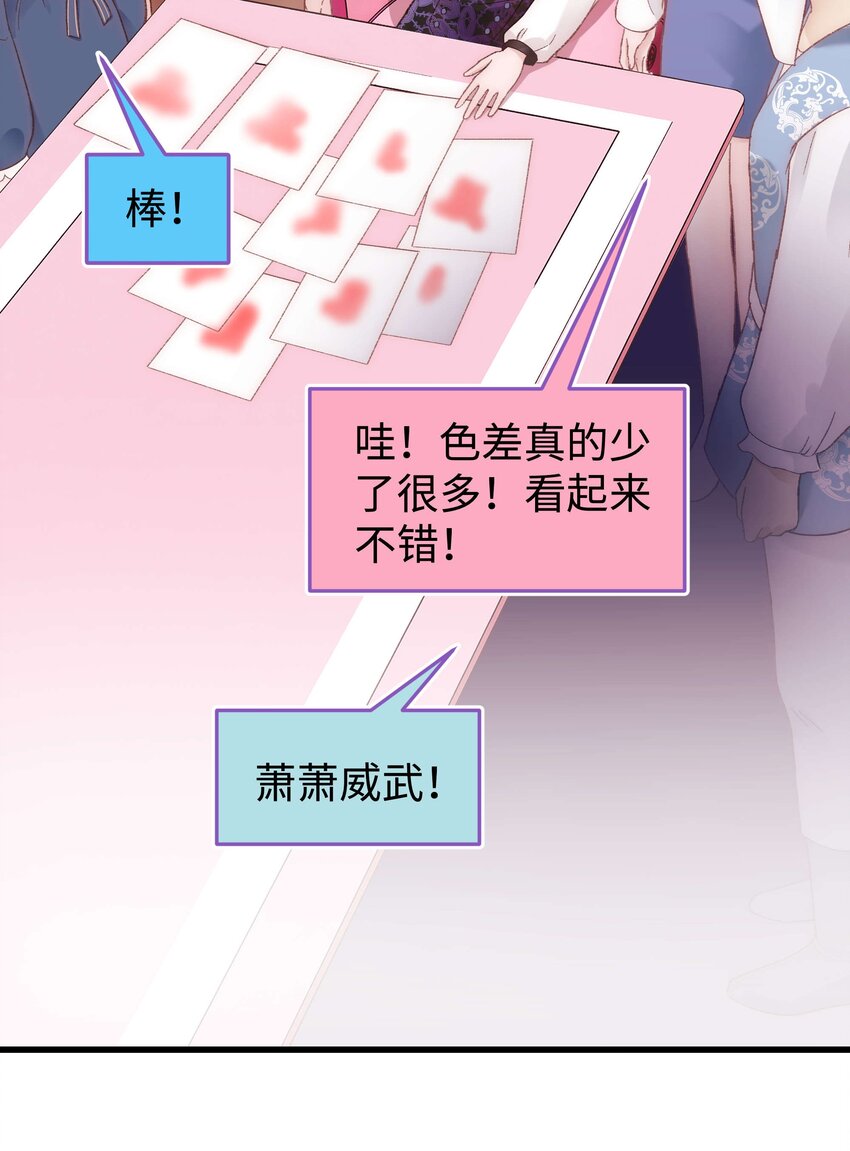 《职业粉丝》034 假面终将被撕碎 第22页