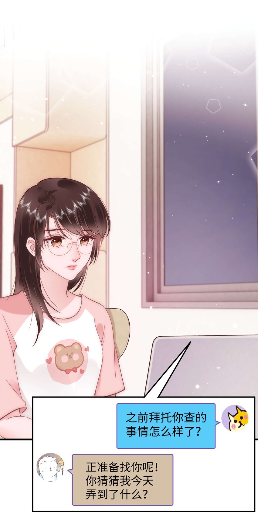 《职业粉丝》034 假面终将被撕碎 第26页