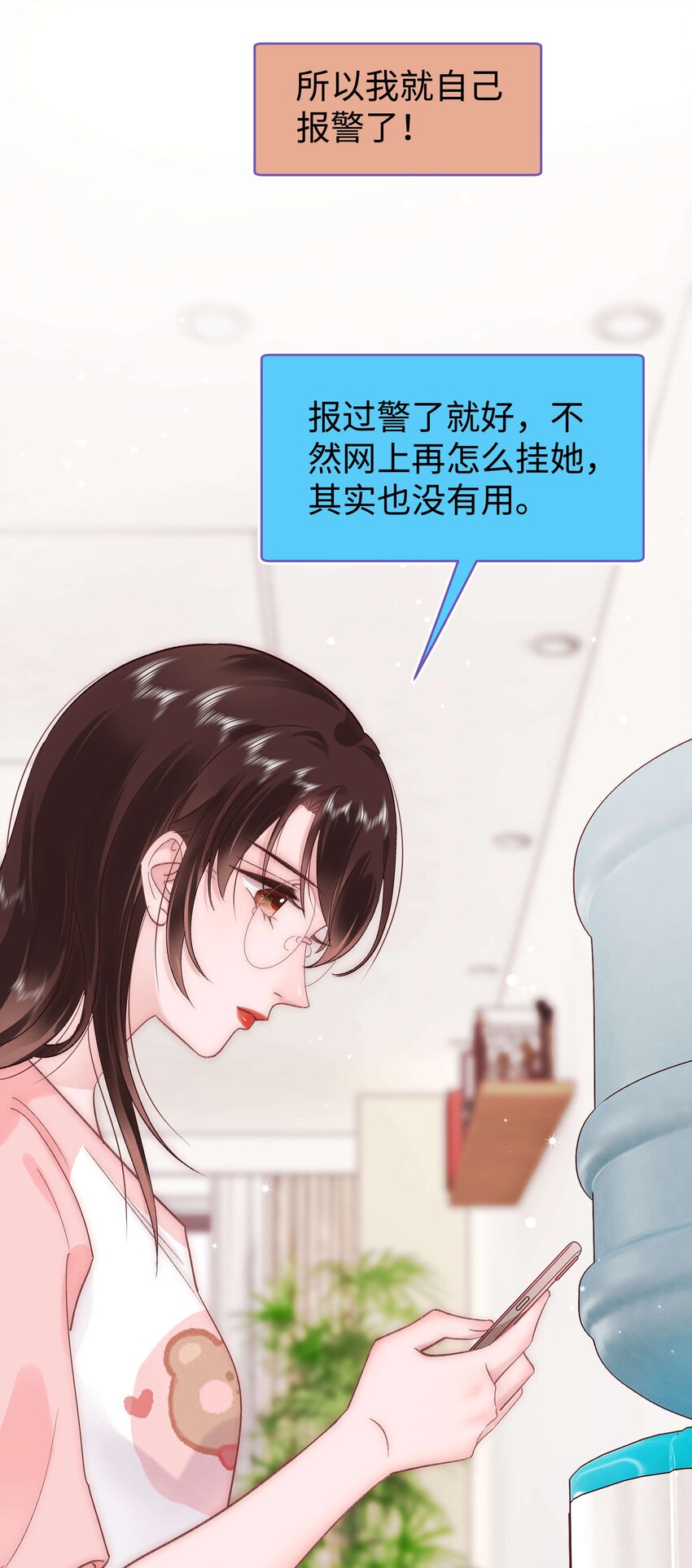 《职业粉丝》034 假面终将被撕碎 第34页