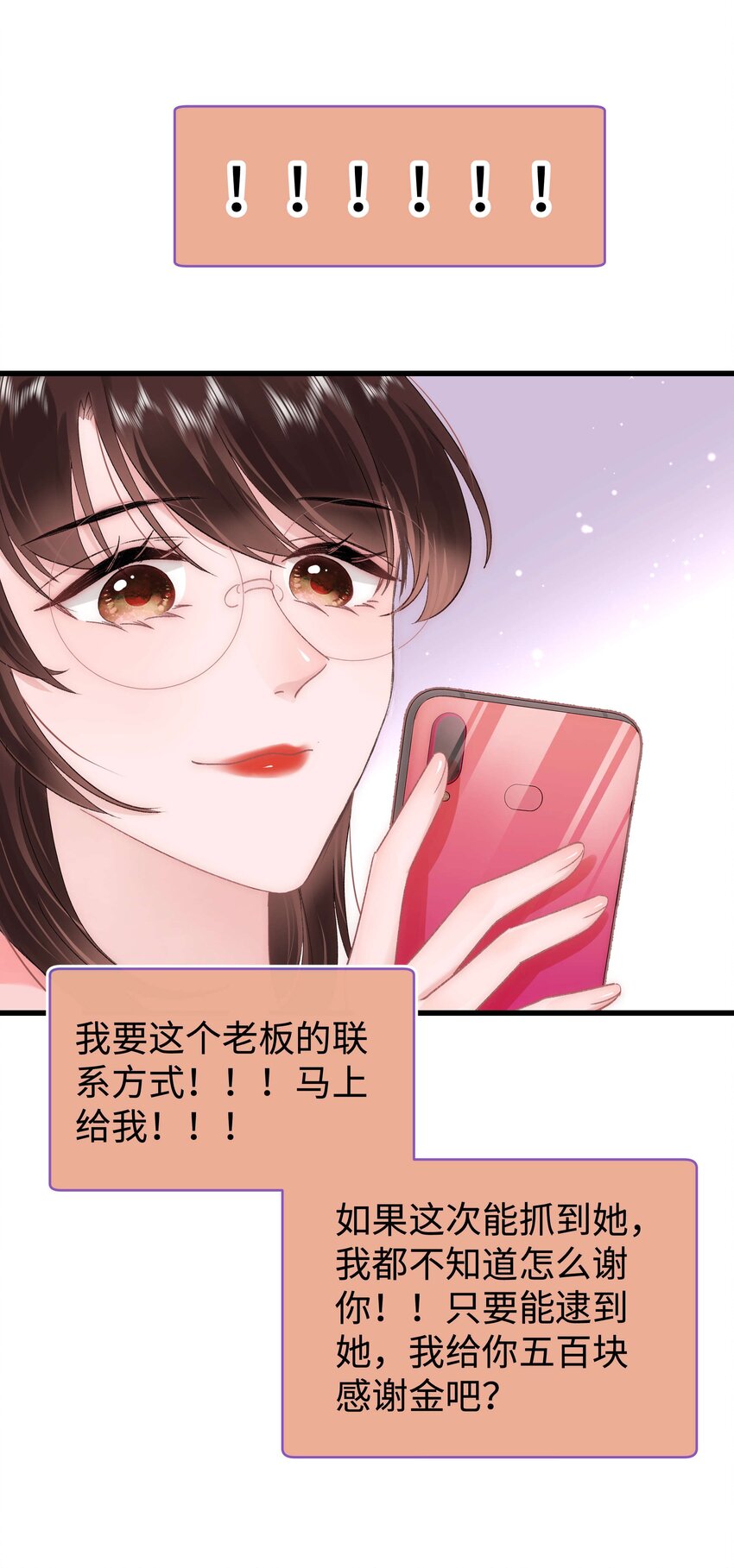《职业粉丝》034 假面终将被撕碎 第38页