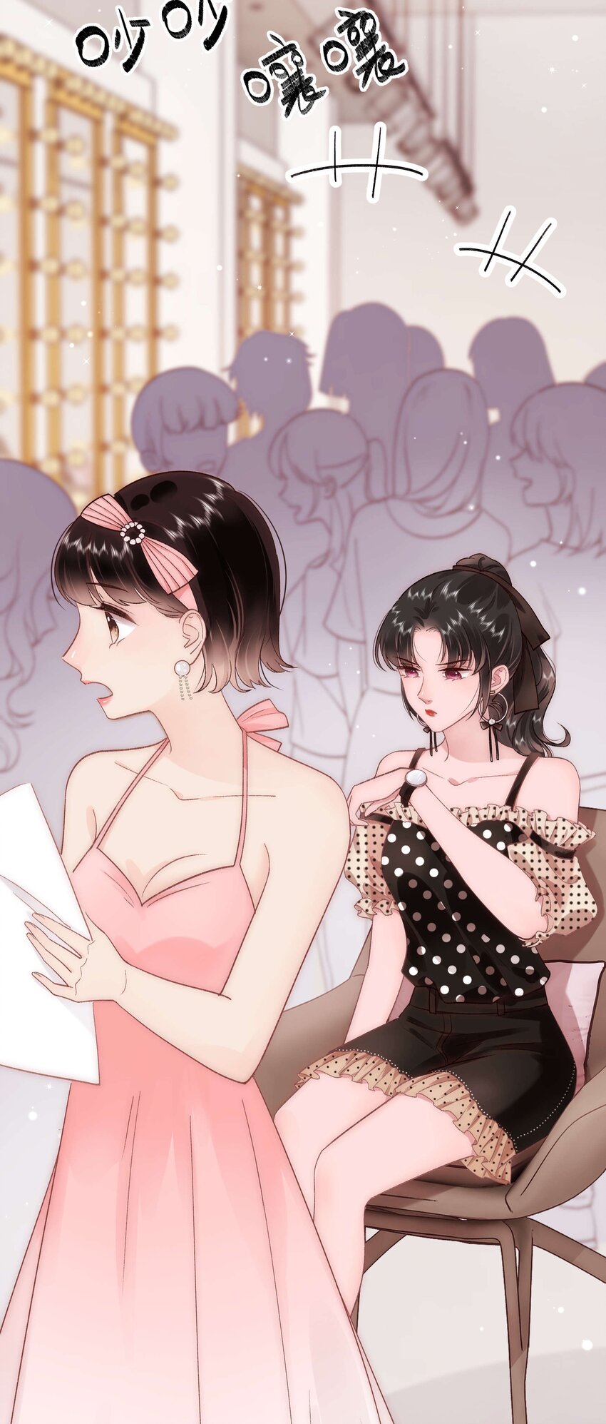 《职业粉丝》034 假面终将被撕碎 第41页