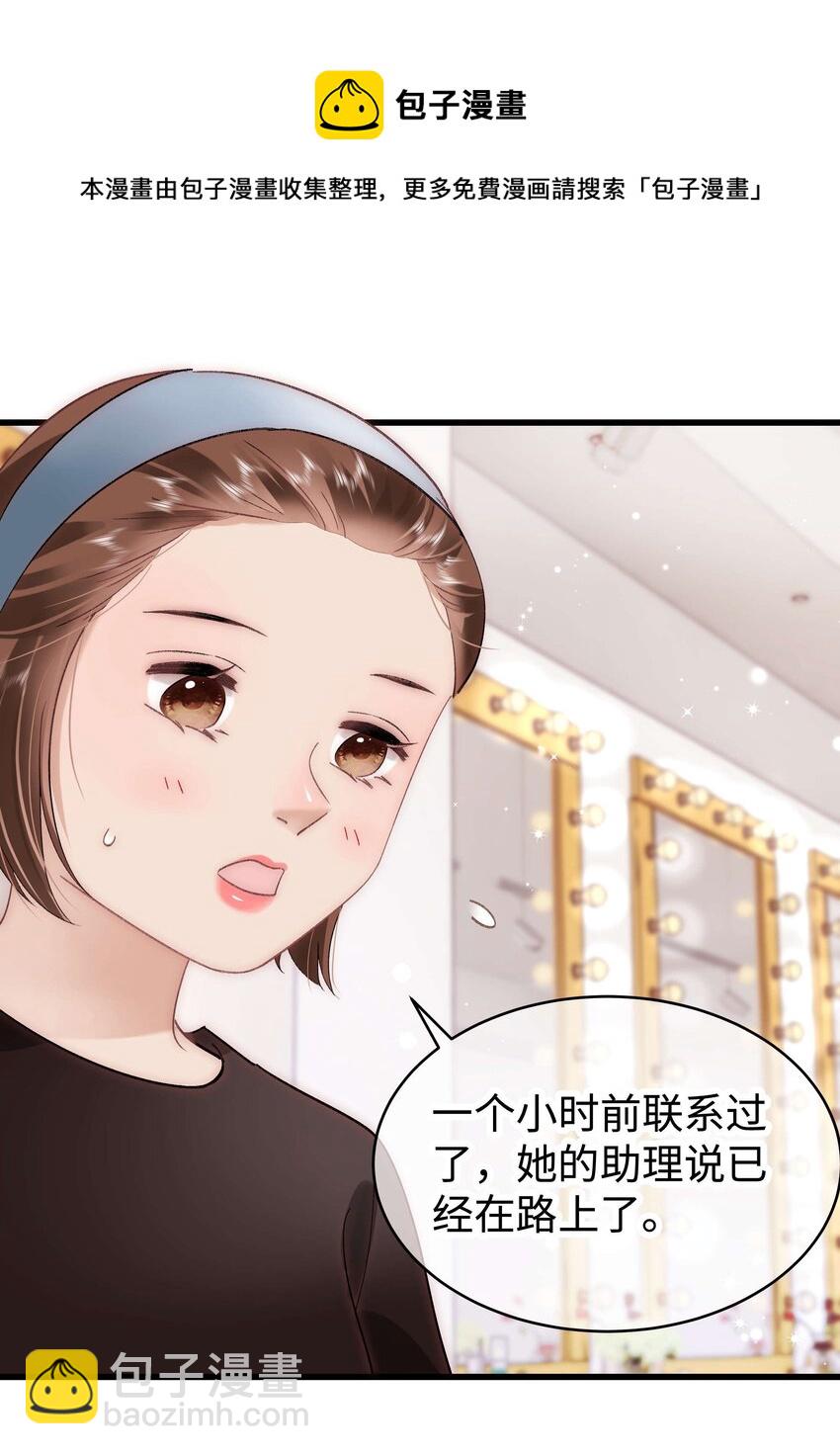 《职业粉丝》034 假面终将被撕碎 第43页