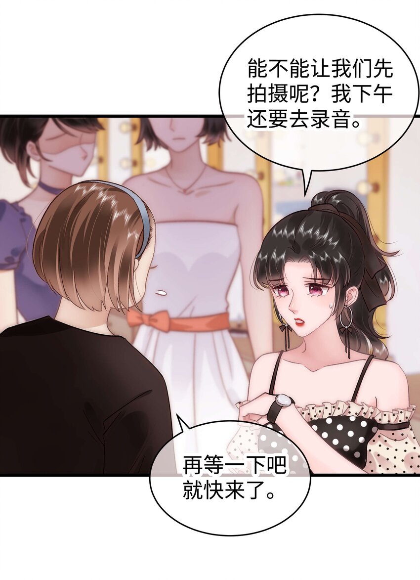 《职业粉丝》034 假面终将被撕碎 第44页