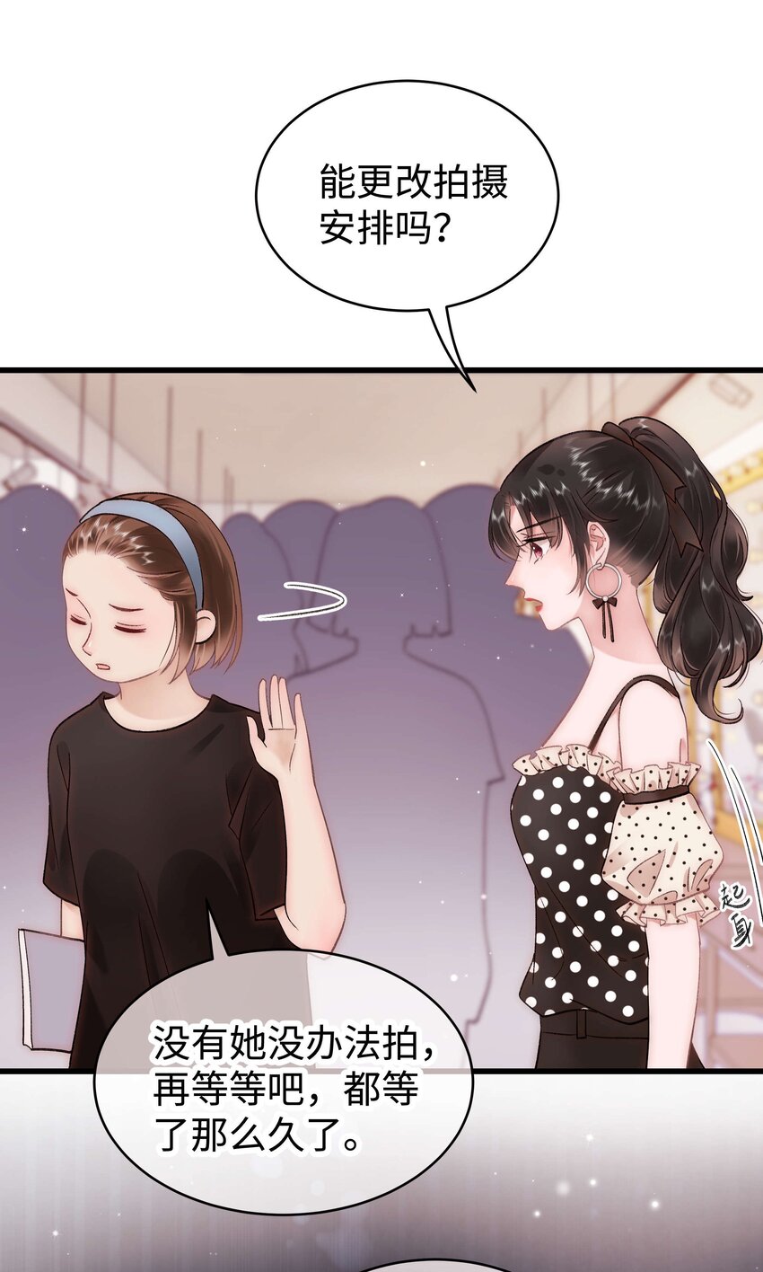 《职业粉丝》034 假面终将被撕碎 第45页