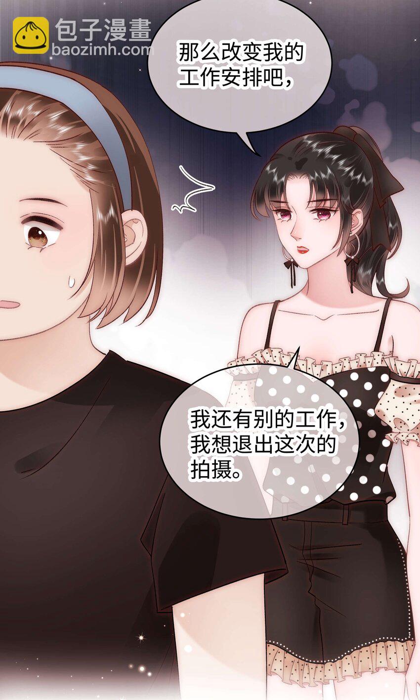 《职业粉丝》034 假面终将被撕碎 第46页