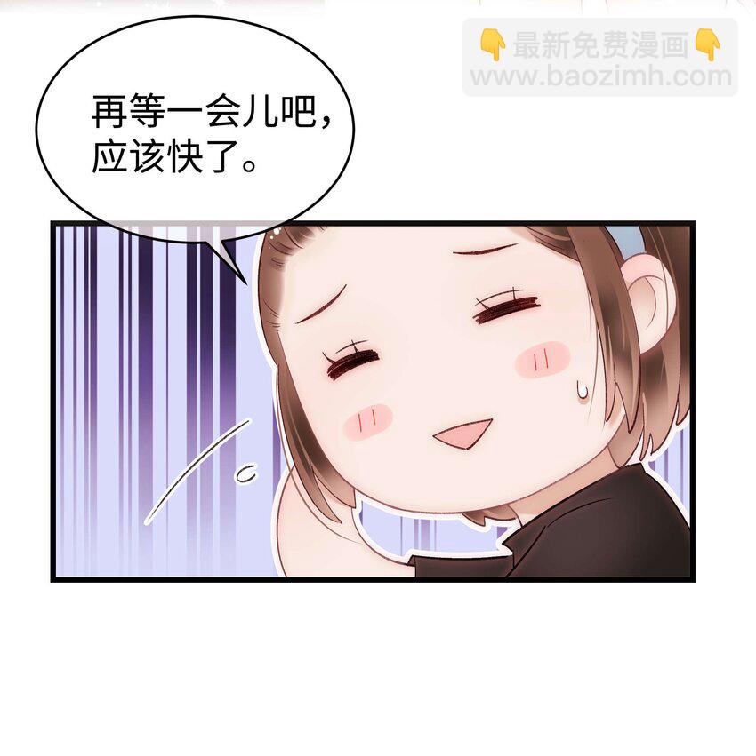 《职业粉丝》034 假面终将被撕碎 第47页