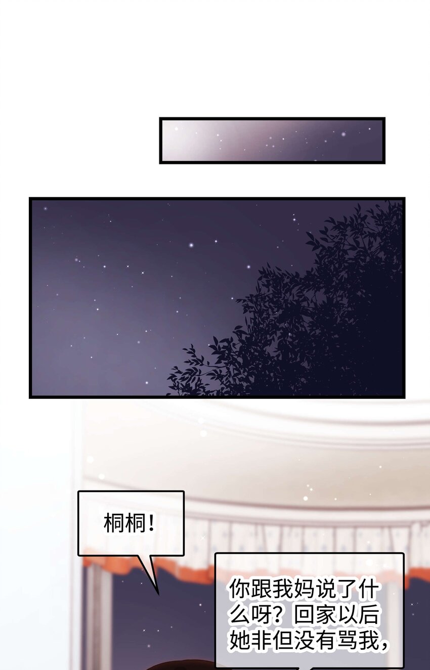 《职业粉丝》034 假面终将被撕碎 第5页