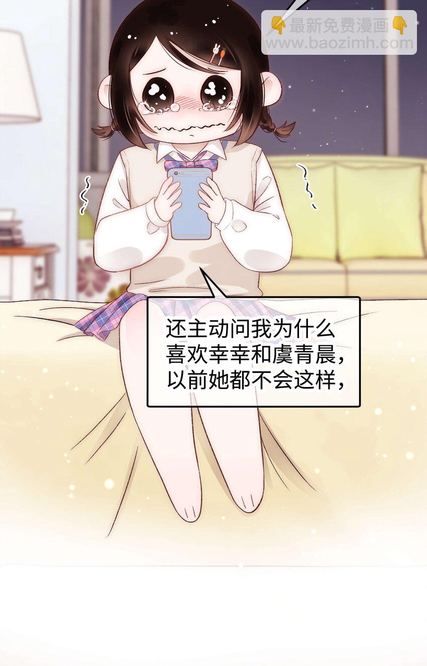 《职业粉丝》034 假面终将被撕碎 第6页