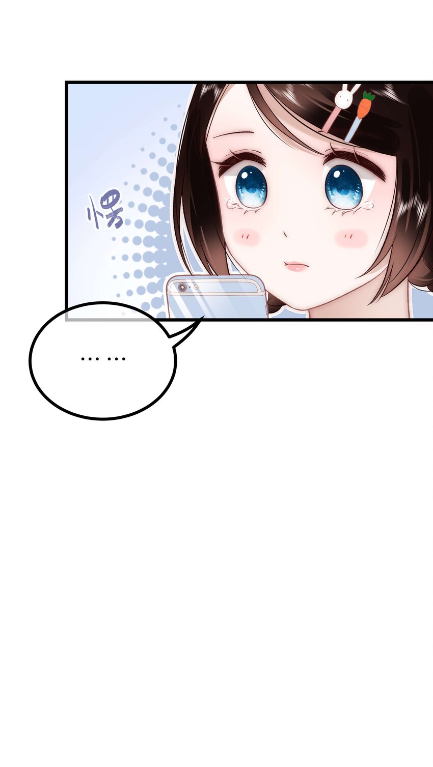 《职业粉丝》034 假面终将被撕碎 第8页