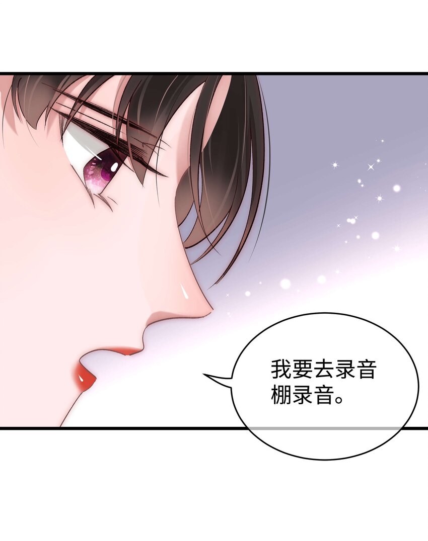 《职业粉丝》035 我来接我的学生 第11页