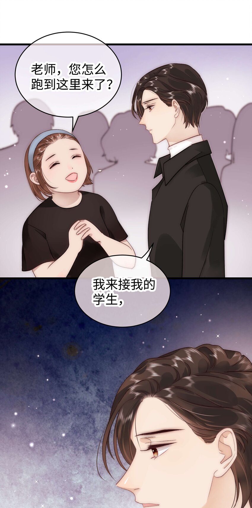 《职业粉丝》035 我来接我的学生 第19页