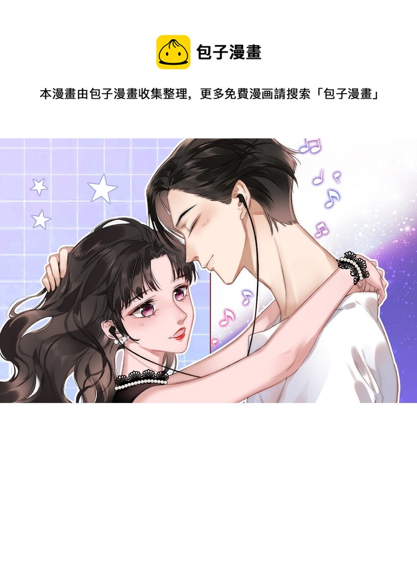 《职业粉丝》035 我来接我的学生 第1页