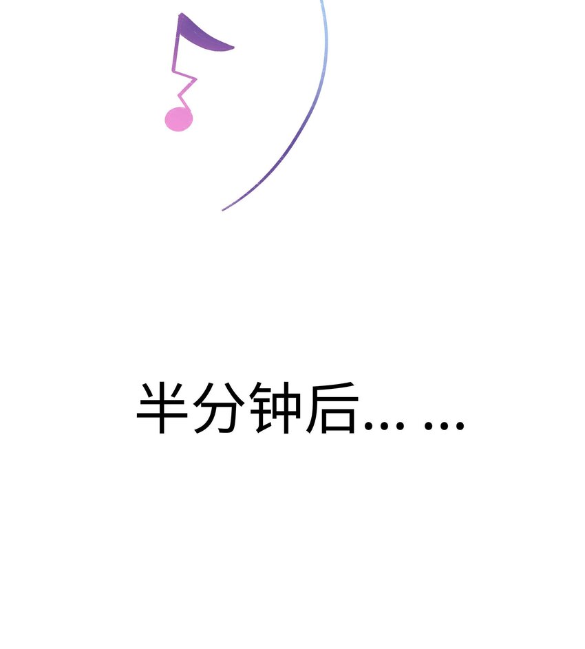 《职业粉丝》035 我来接我的学生 第43页
