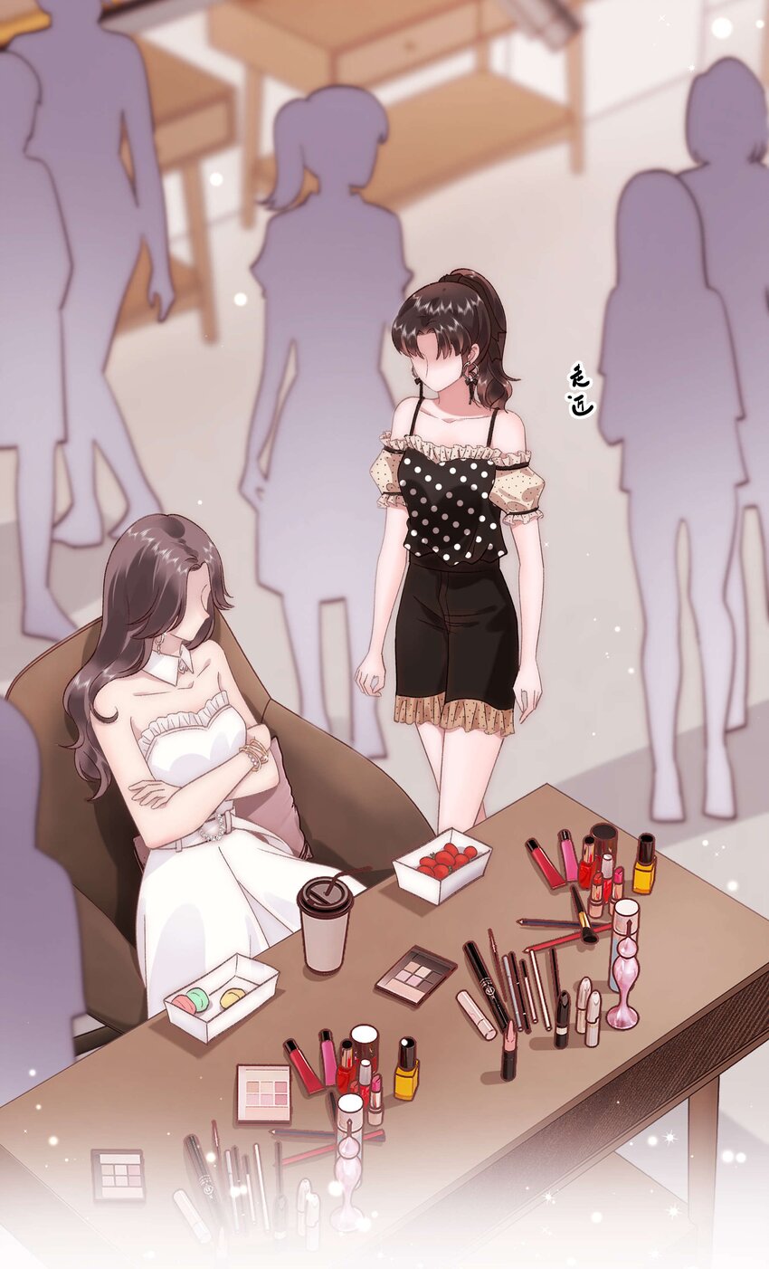 《职业粉丝》035 我来接我的学生 第5页