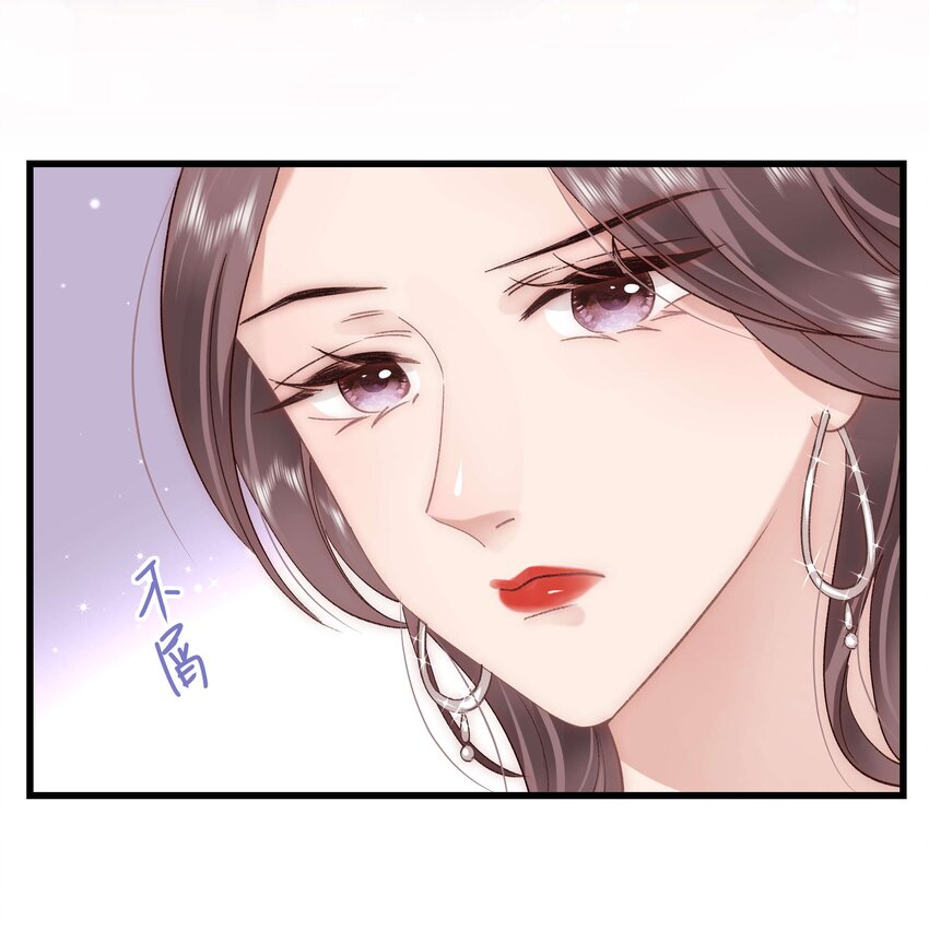 《职业粉丝》035 我来接我的学生 第6页
