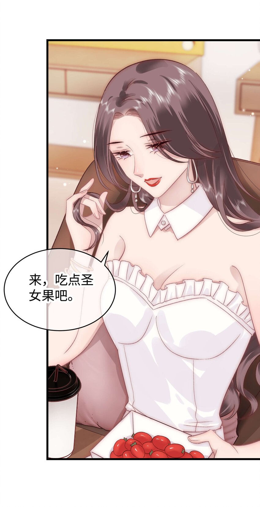 《职业粉丝》035 我来接我的学生 第8页