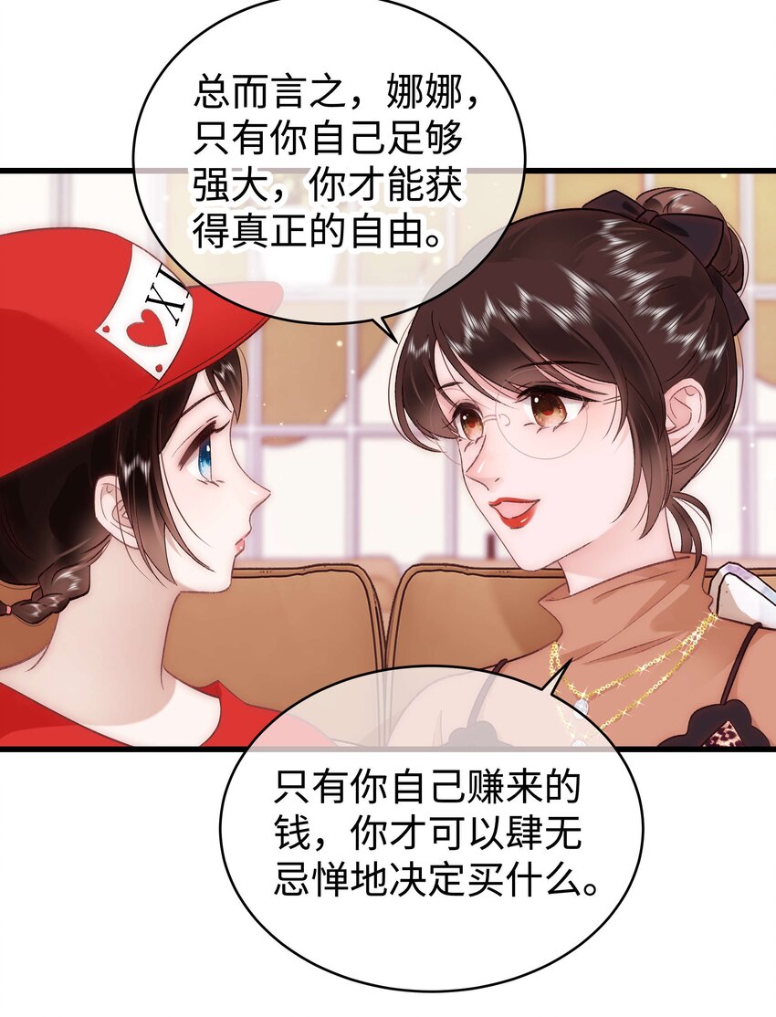 《职业粉丝》033 你和虞青晨是校友吗？ 第18页