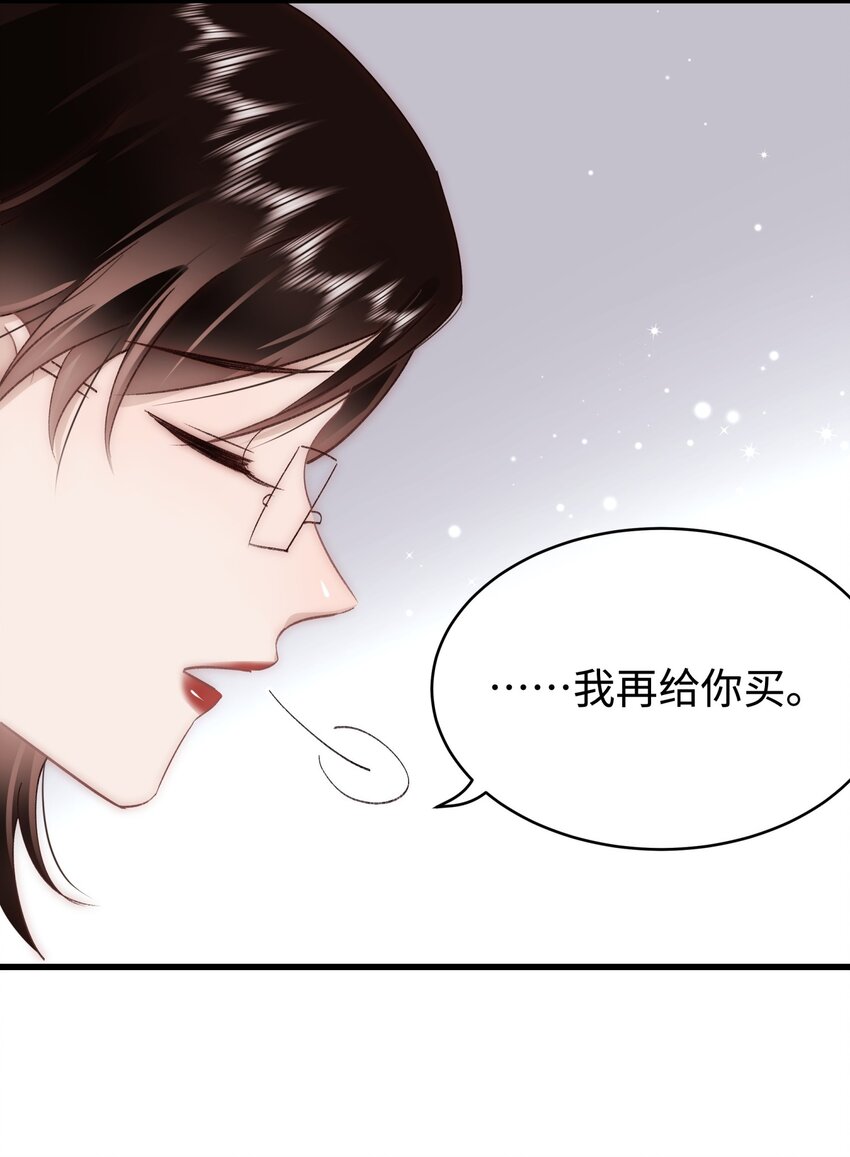 《职业粉丝》033 你和虞青晨是校友吗？ 第26页