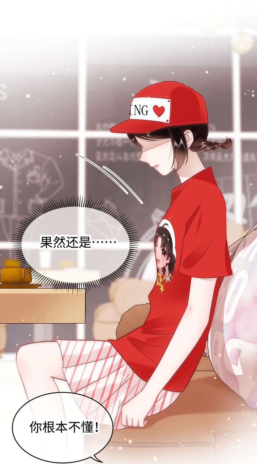 《职业粉丝》033 你和虞青晨是校友吗？ 第27页