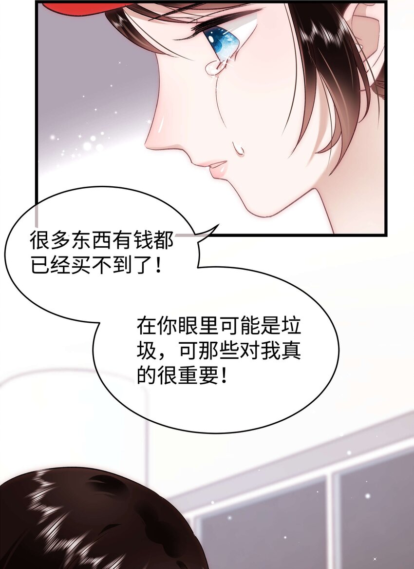 《职业粉丝》033 你和虞青晨是校友吗？ 第28页