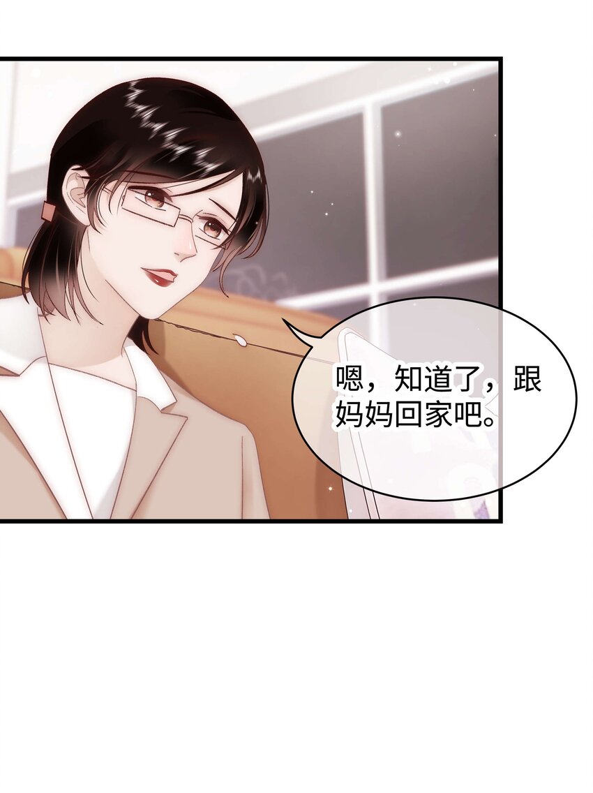 《职业粉丝》033 你和虞青晨是校友吗？ 第32页