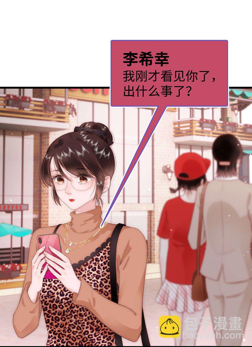 《职业粉丝》033 你和虞青晨是校友吗？ 第35页