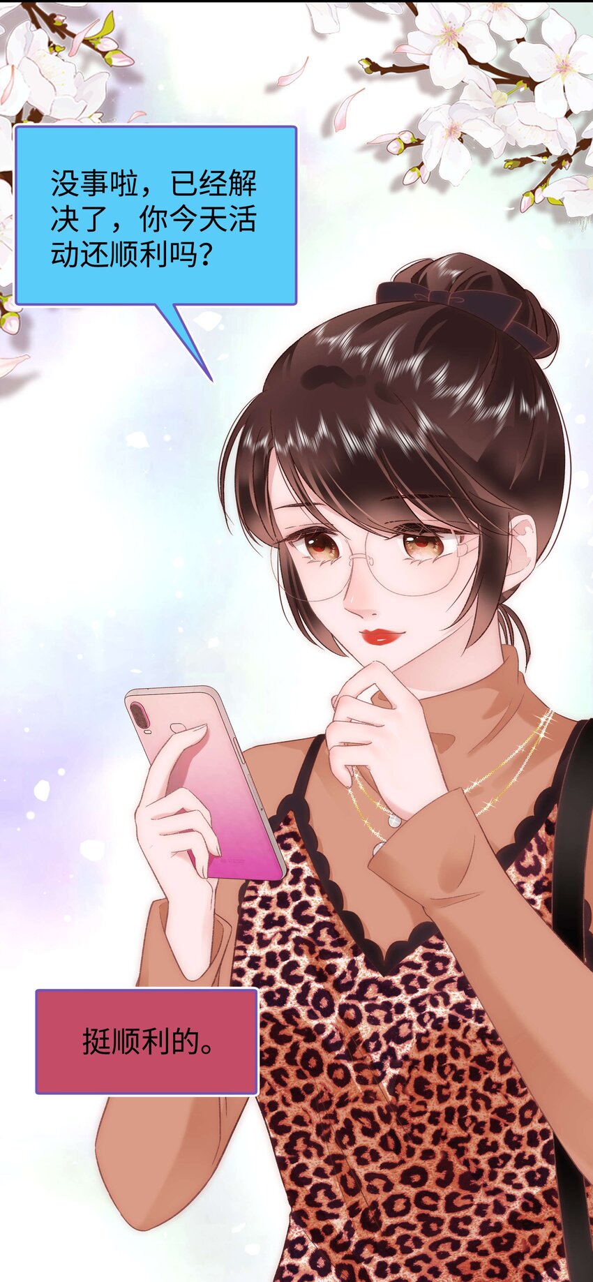 《职业粉丝》033 你和虞青晨是校友吗？ 第36页