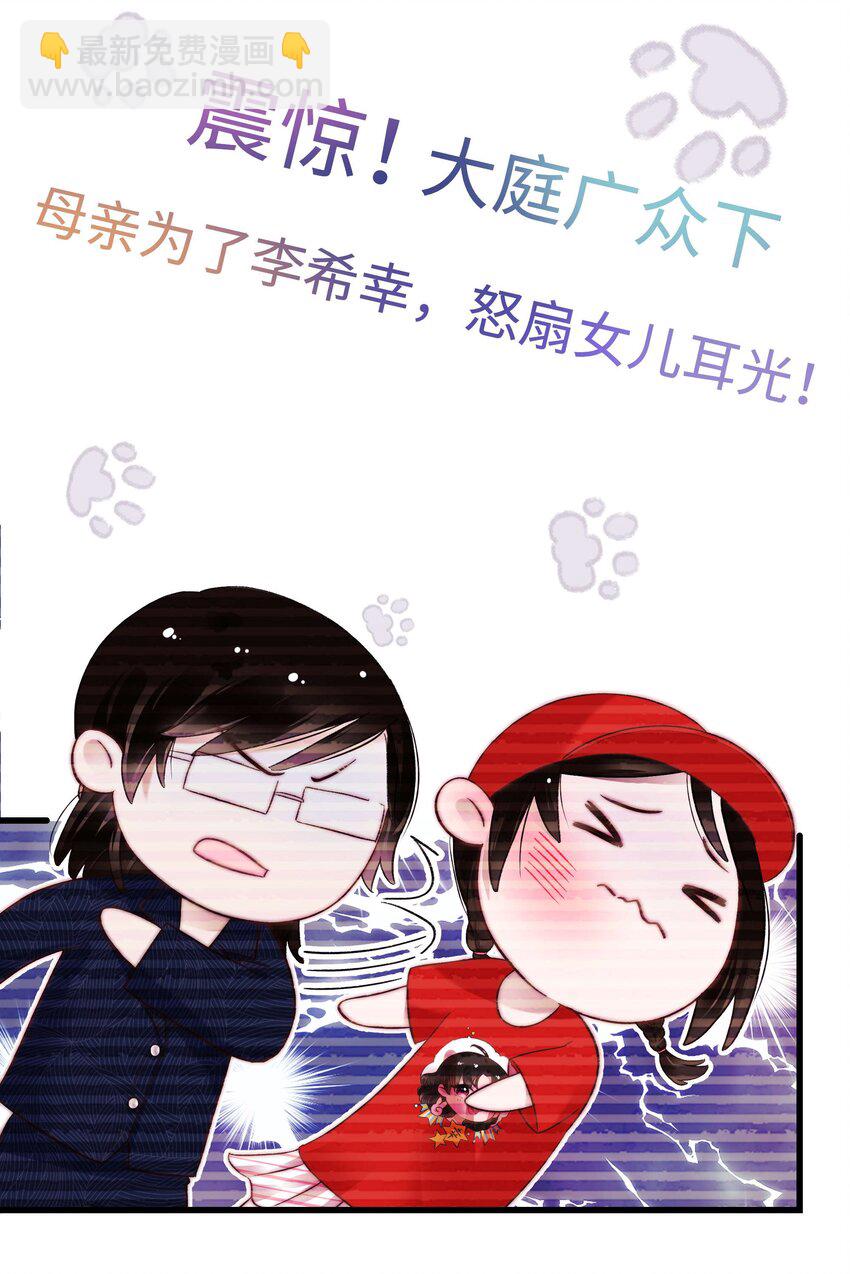 《职业粉丝》033 你和虞青晨是校友吗？ 第39页