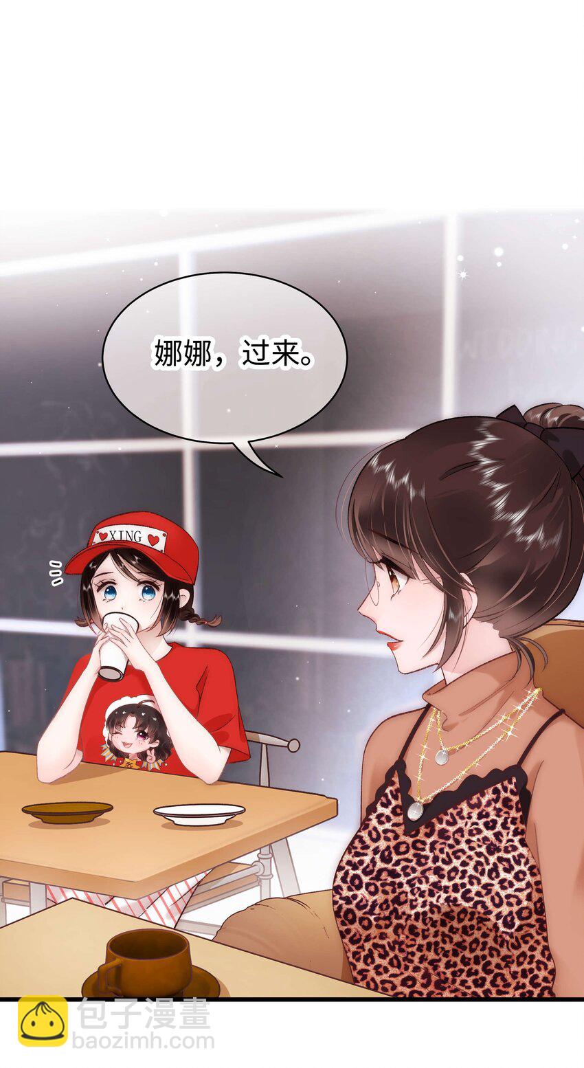 《职业粉丝》033 你和虞青晨是校友吗？ 第3页