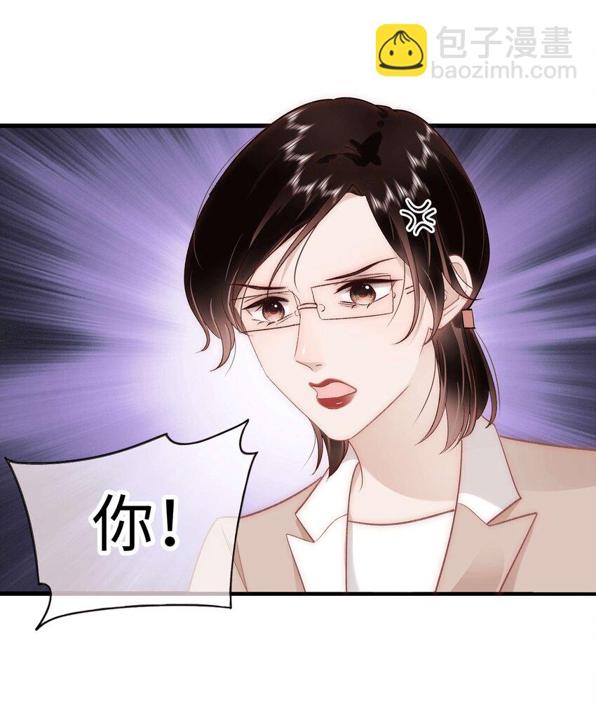 《职业粉丝》033 你和虞青晨是校友吗？ 第6页
