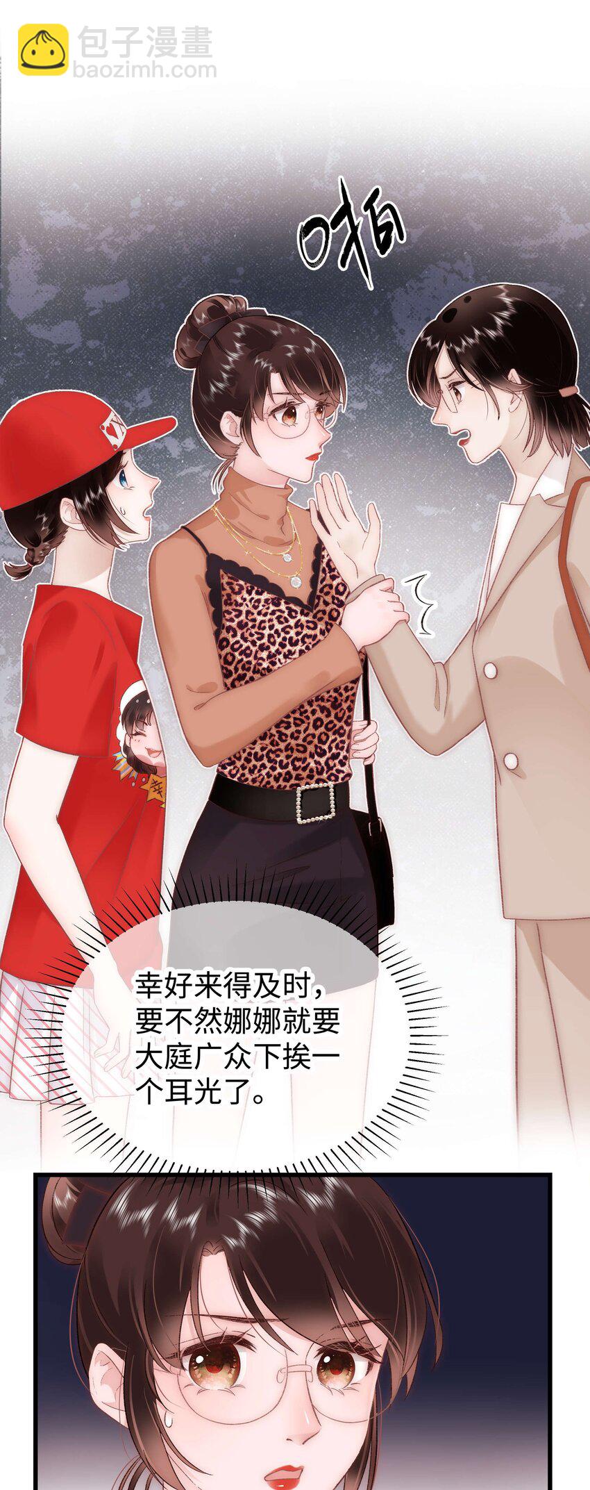 《职业粉丝》032 为什么会追星？ 第11页